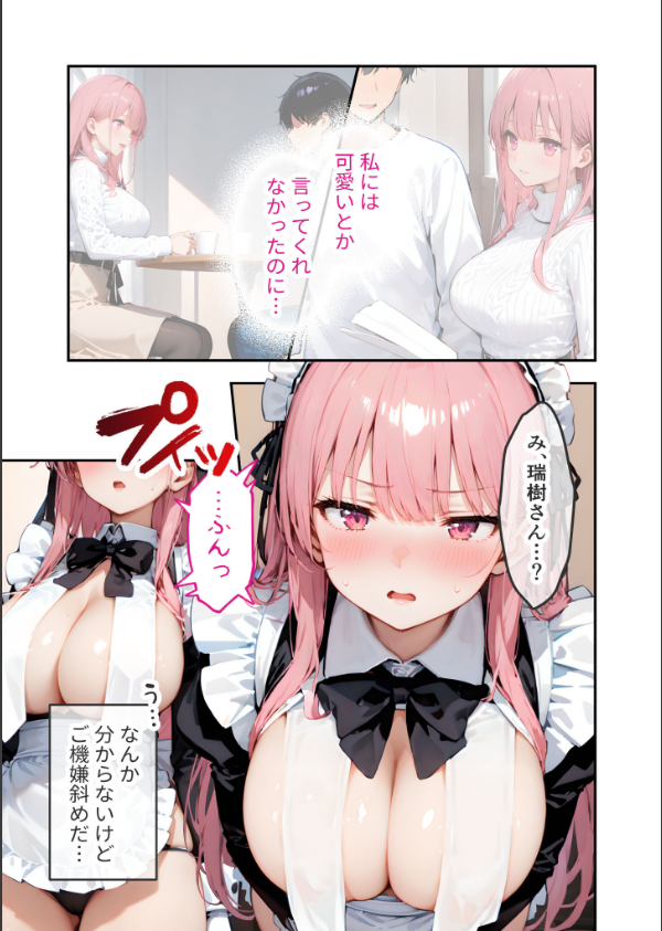 VIP限定 SEXバーへようこそ モザイク版_19枚目の画像